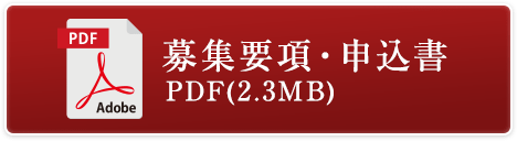 申請書フォーマット