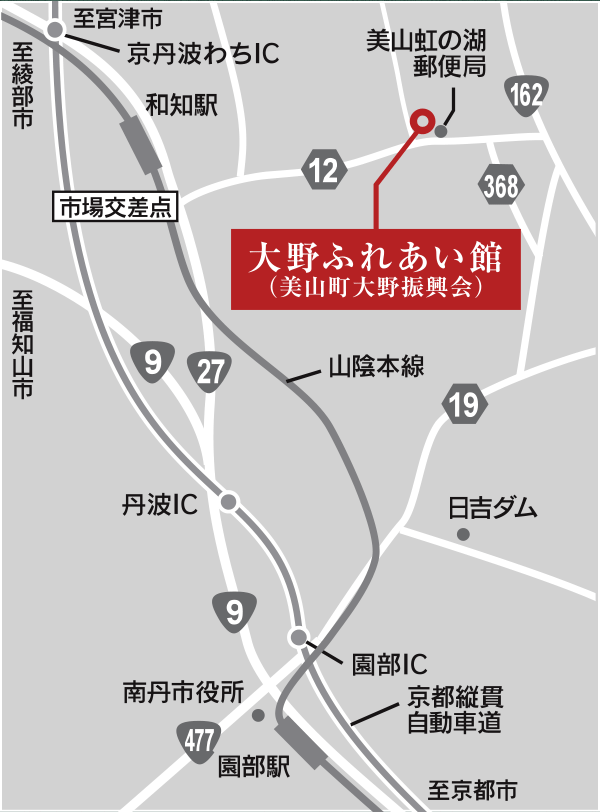 大野ふれあい館